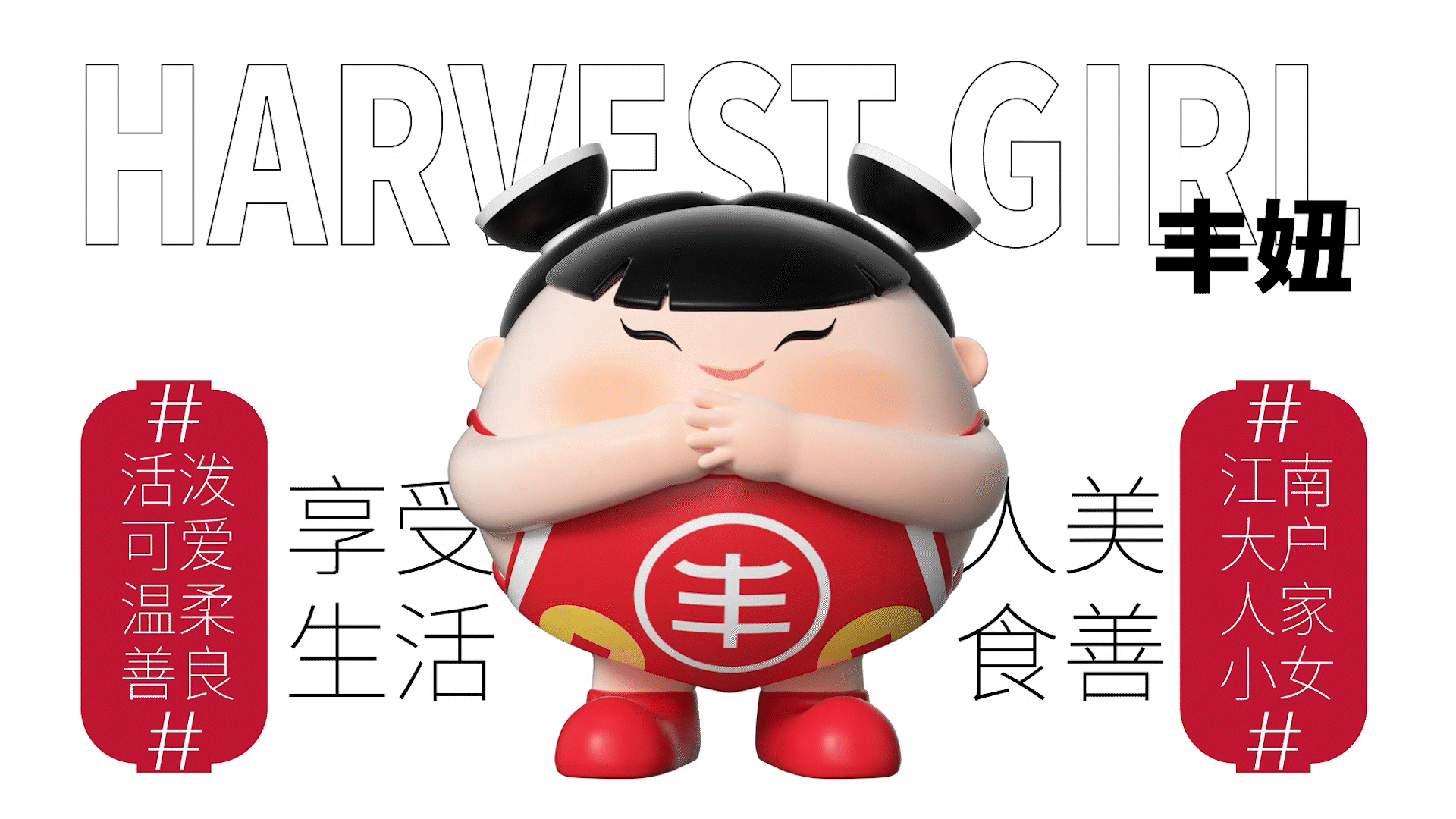 樂豐年動圖2.gif