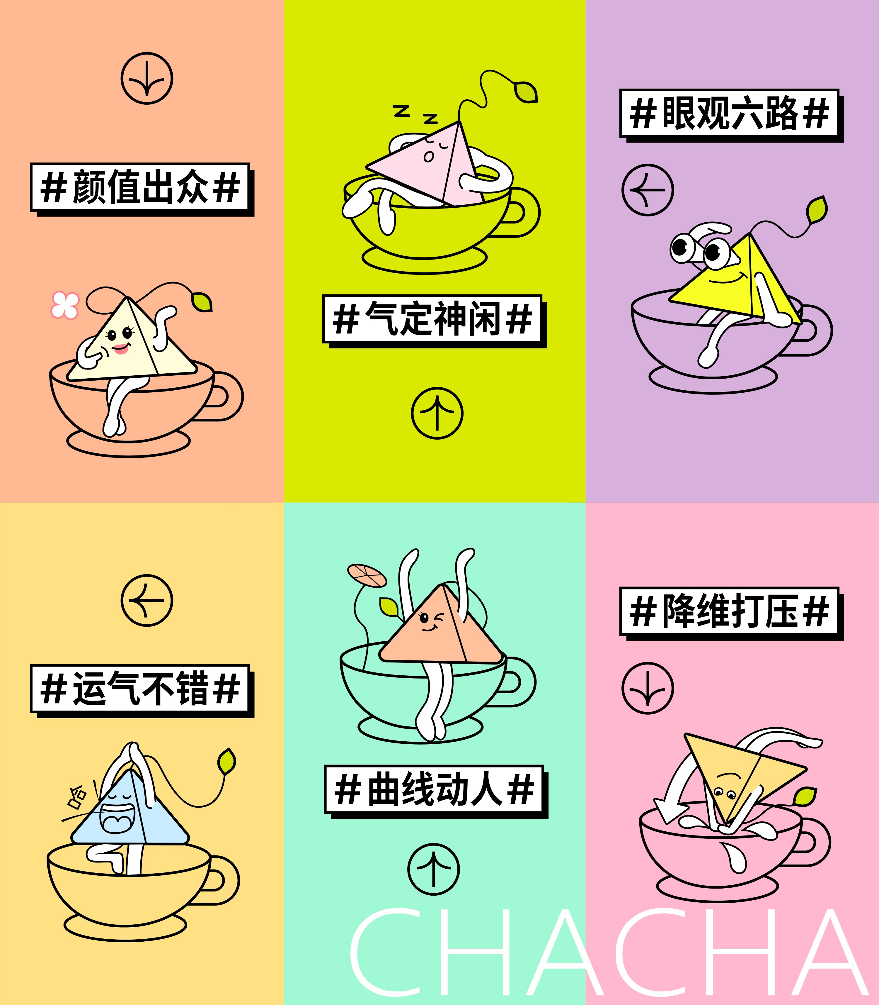 茶茶養你演繹.jpg