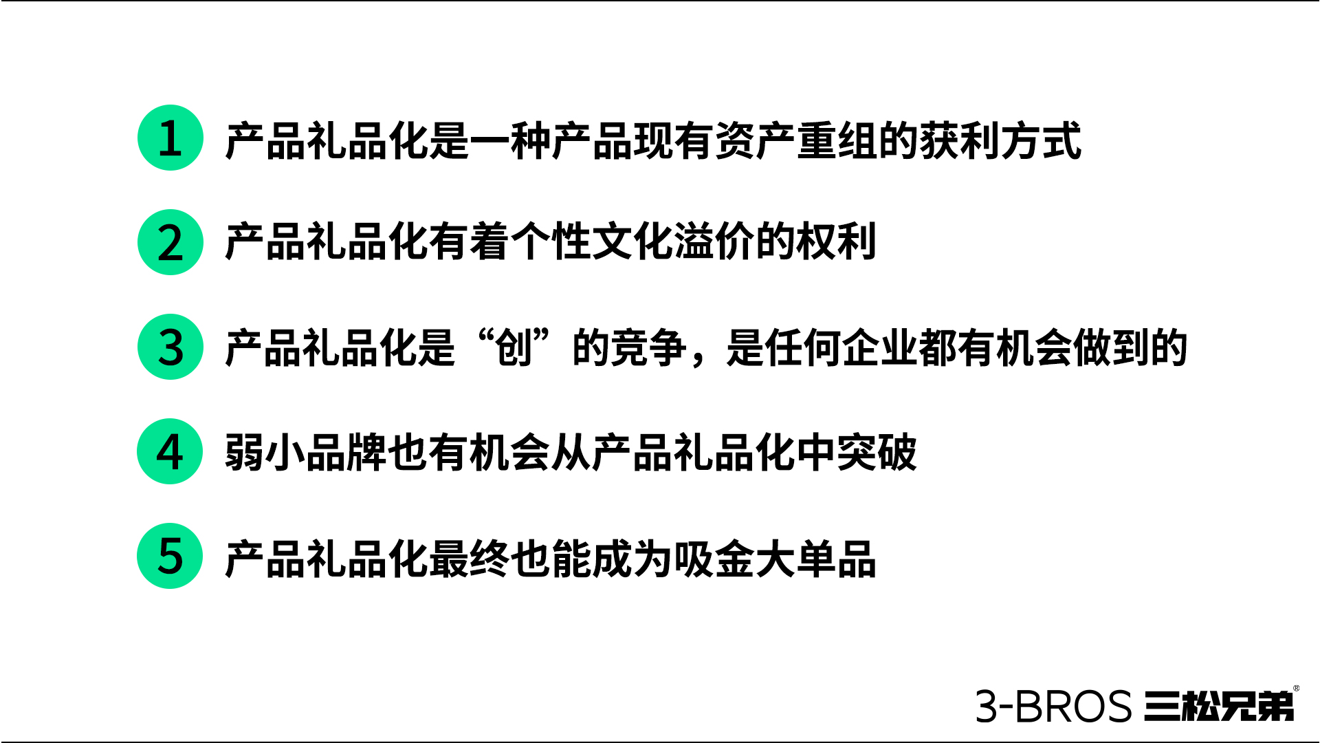 反內卷競爭的時代需要3.jpg