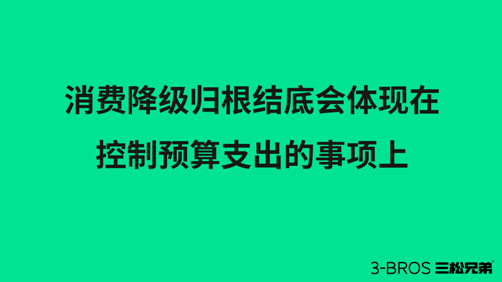 身處所謂“存量時代”，產品要如何出圈1.jpg