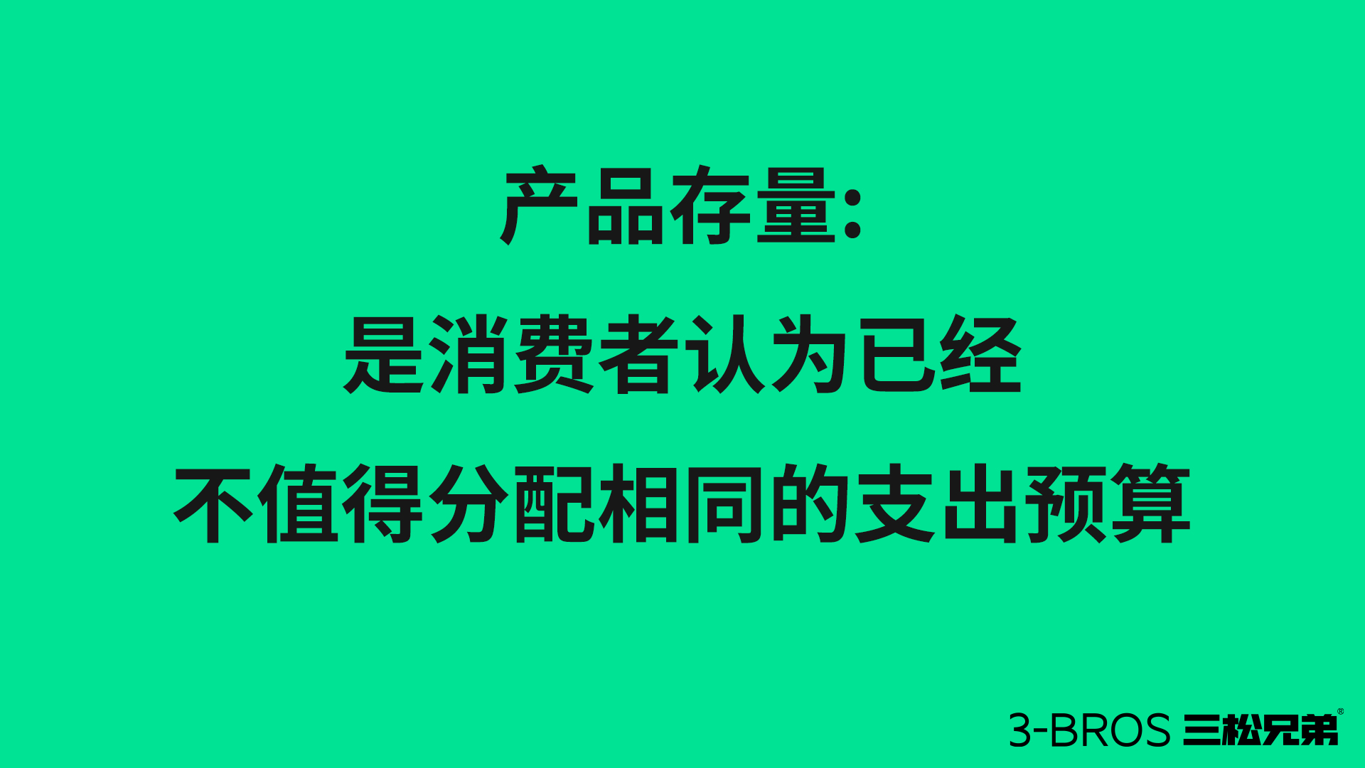 身處所謂“存量時代”，產品要如何出圈3.jpg