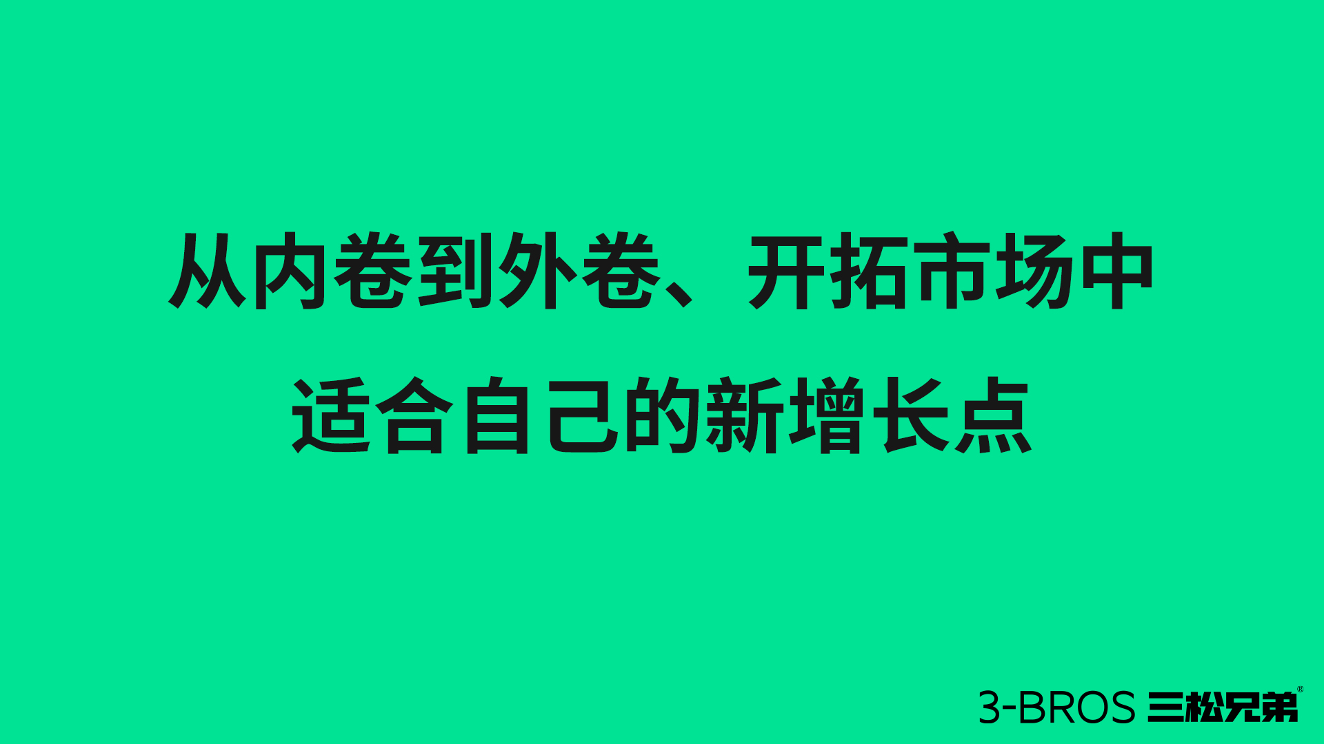 身處所謂“存量時代”，產品要如何出圈5.jpg