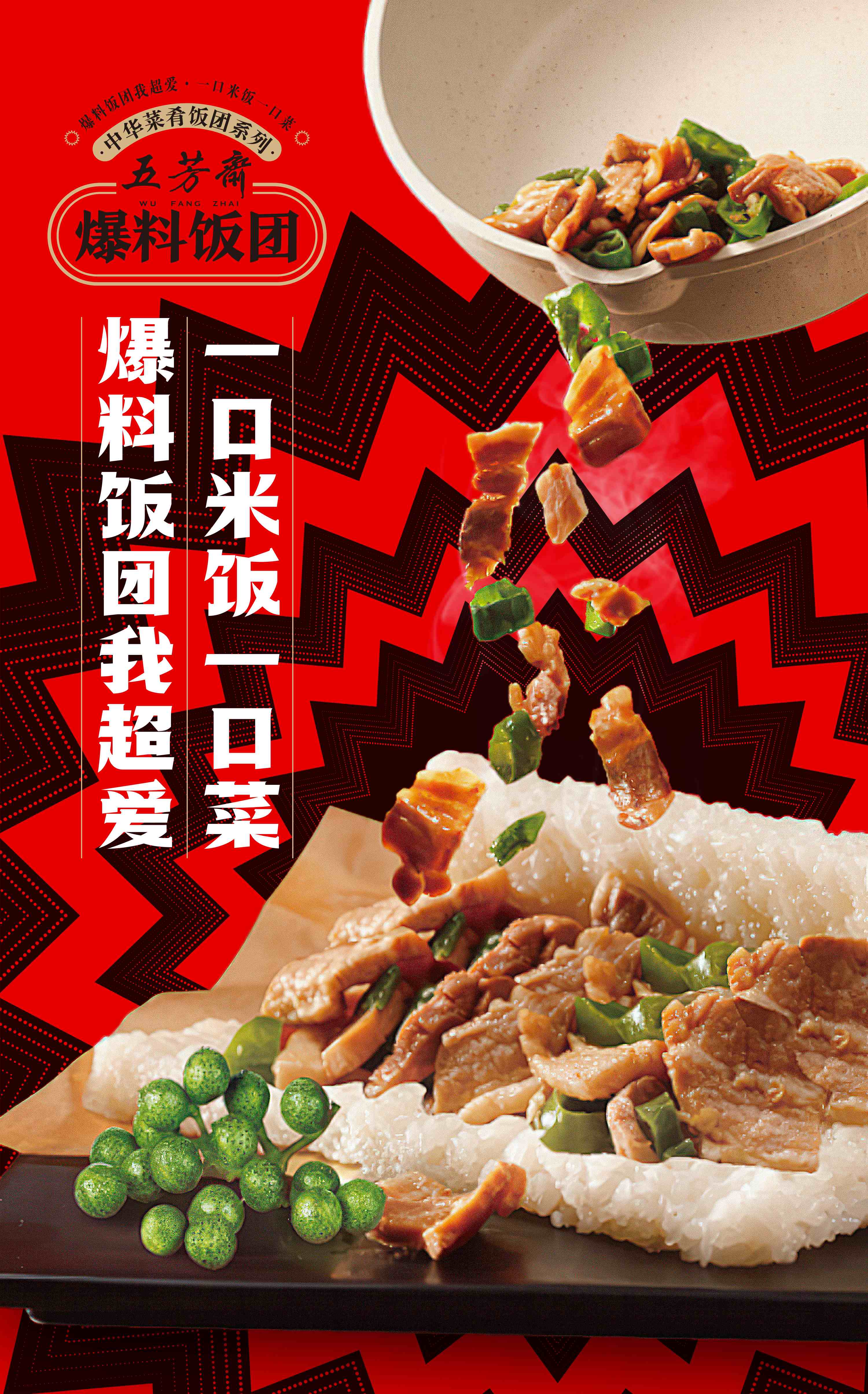 爆料飯團-KV2.jpg