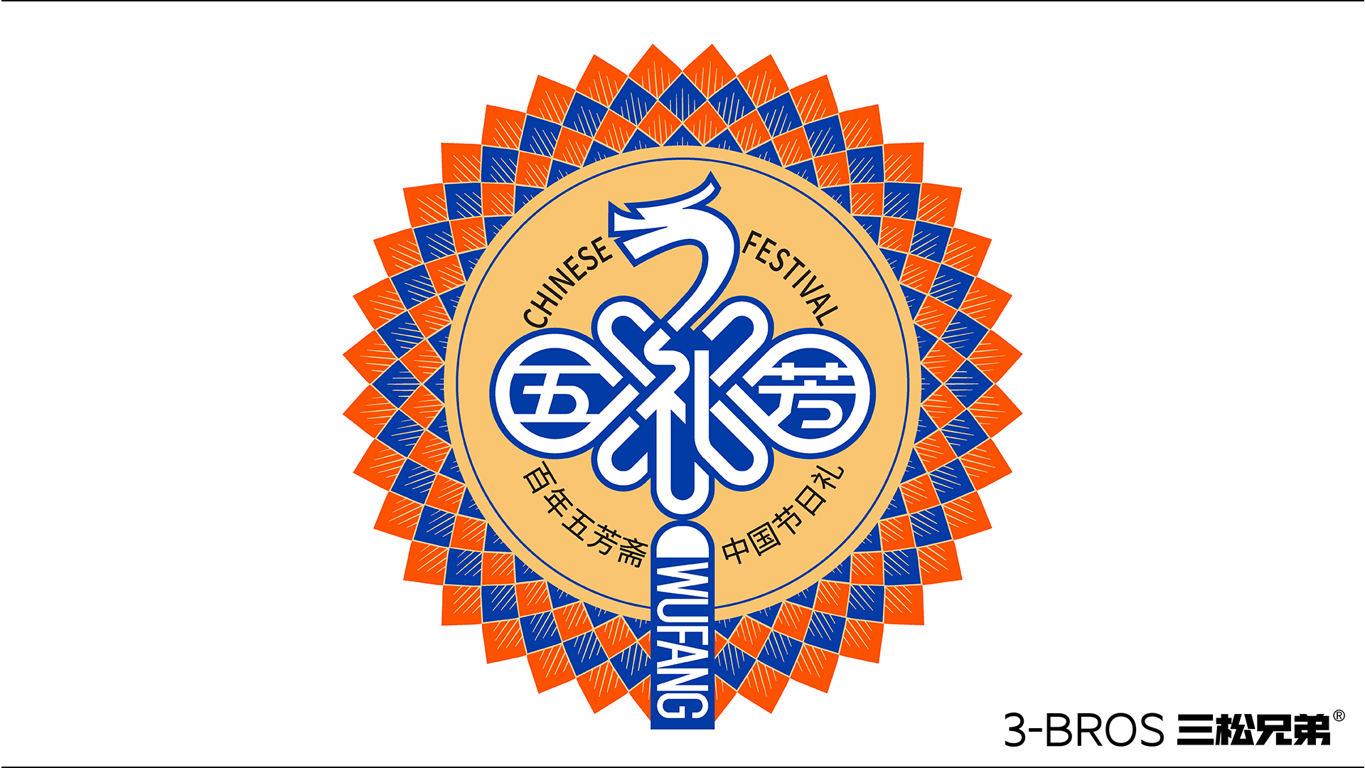 0830官網內容-五芳齋的副本-6.jpg