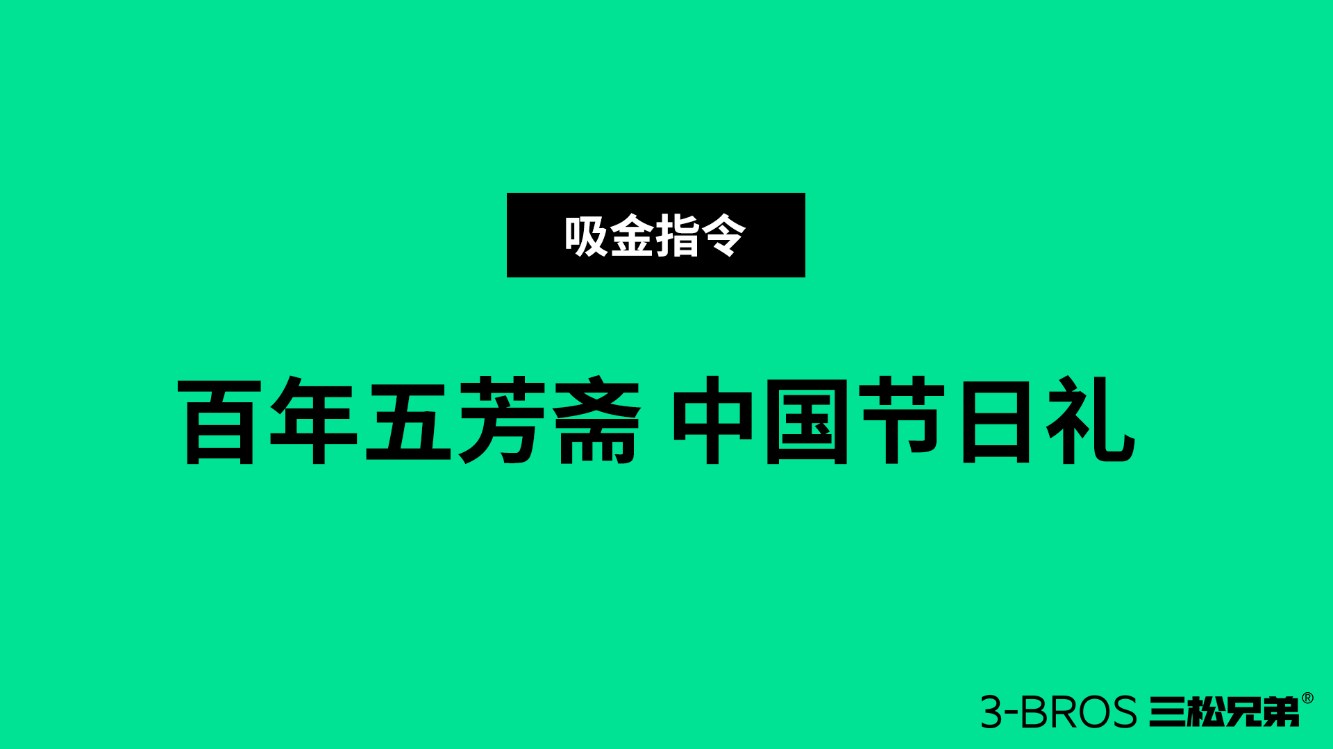 0830官網內容-五芳齋-19.jpg