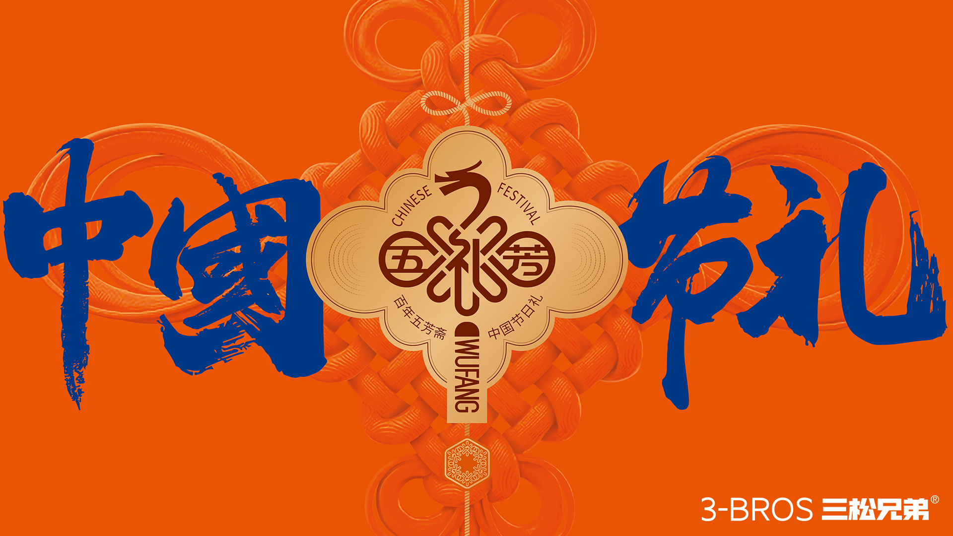 0830官網內容-五芳齋-23.jpg