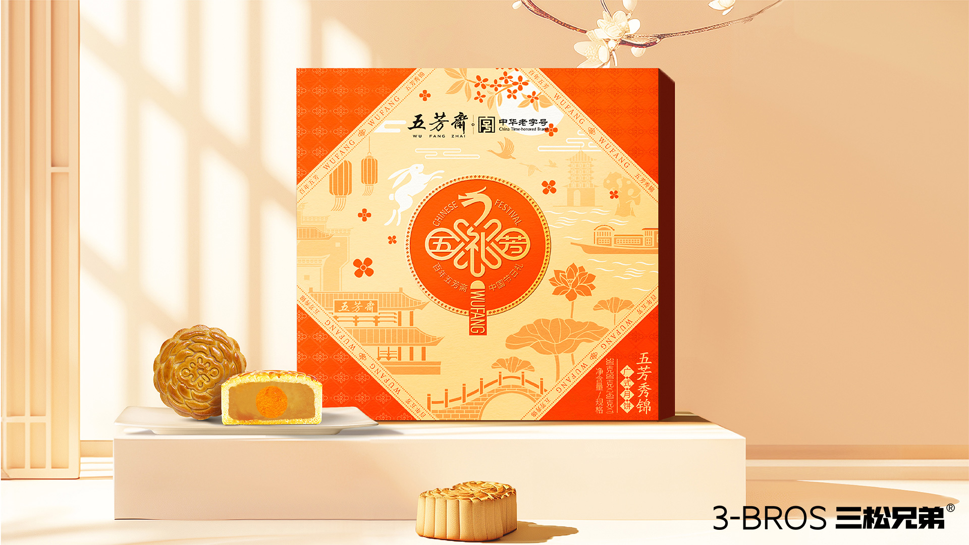 0830官網內容-五芳齋的副本-13副本.jpg