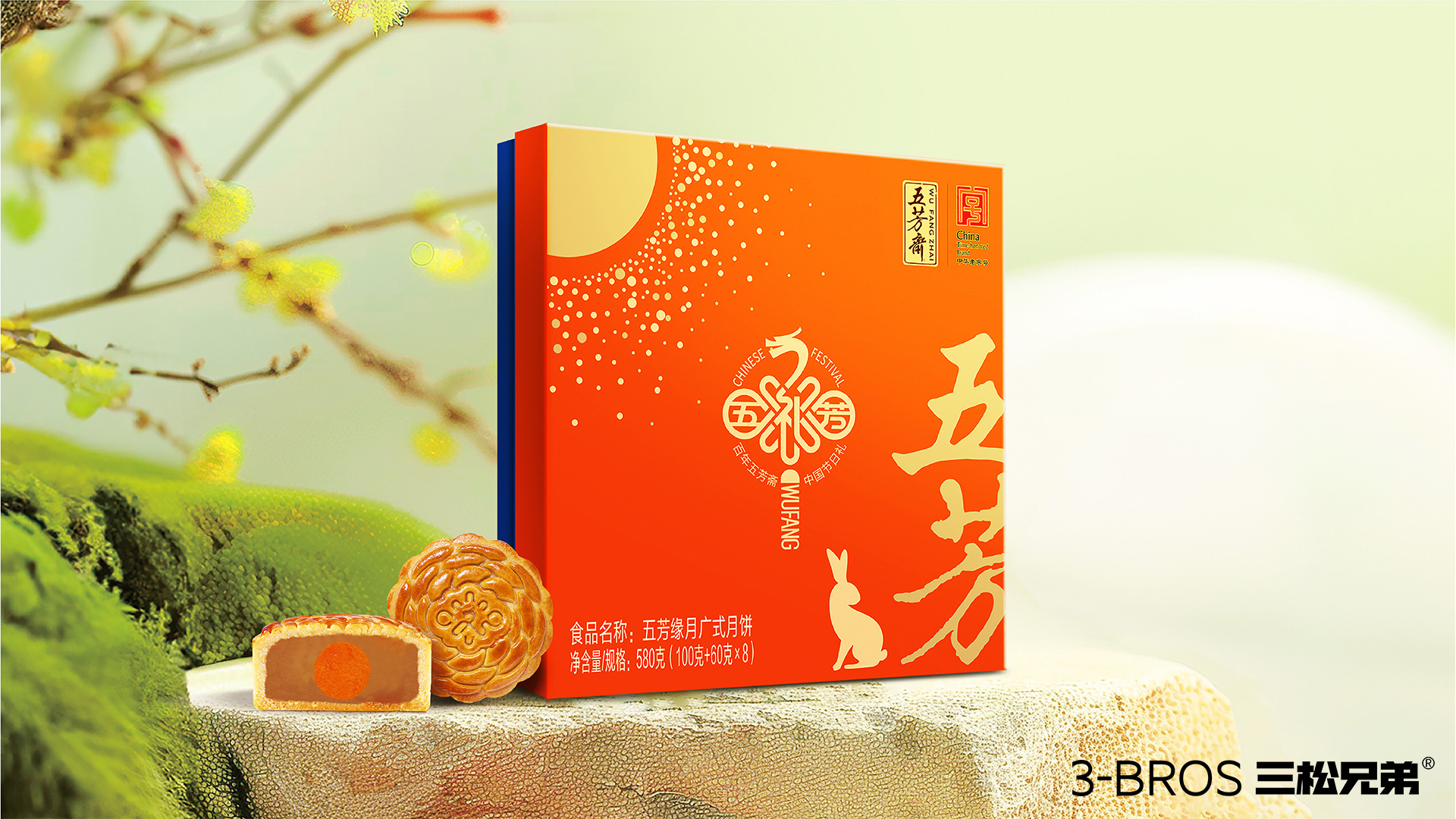 0830官網內容-五芳齋的副本-18副本.jpg