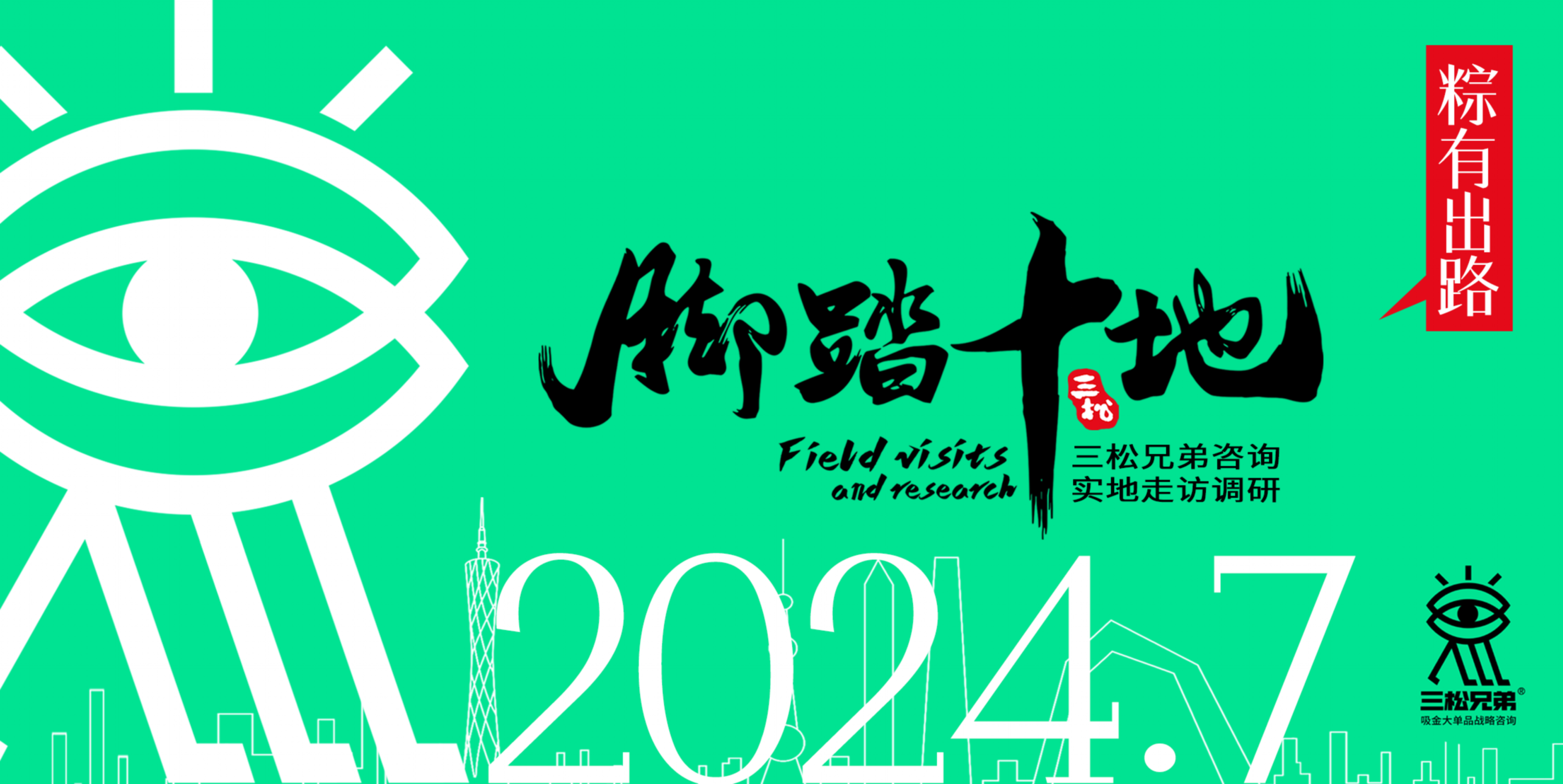 2024中國粽子市場調研報告(發送)_30.png