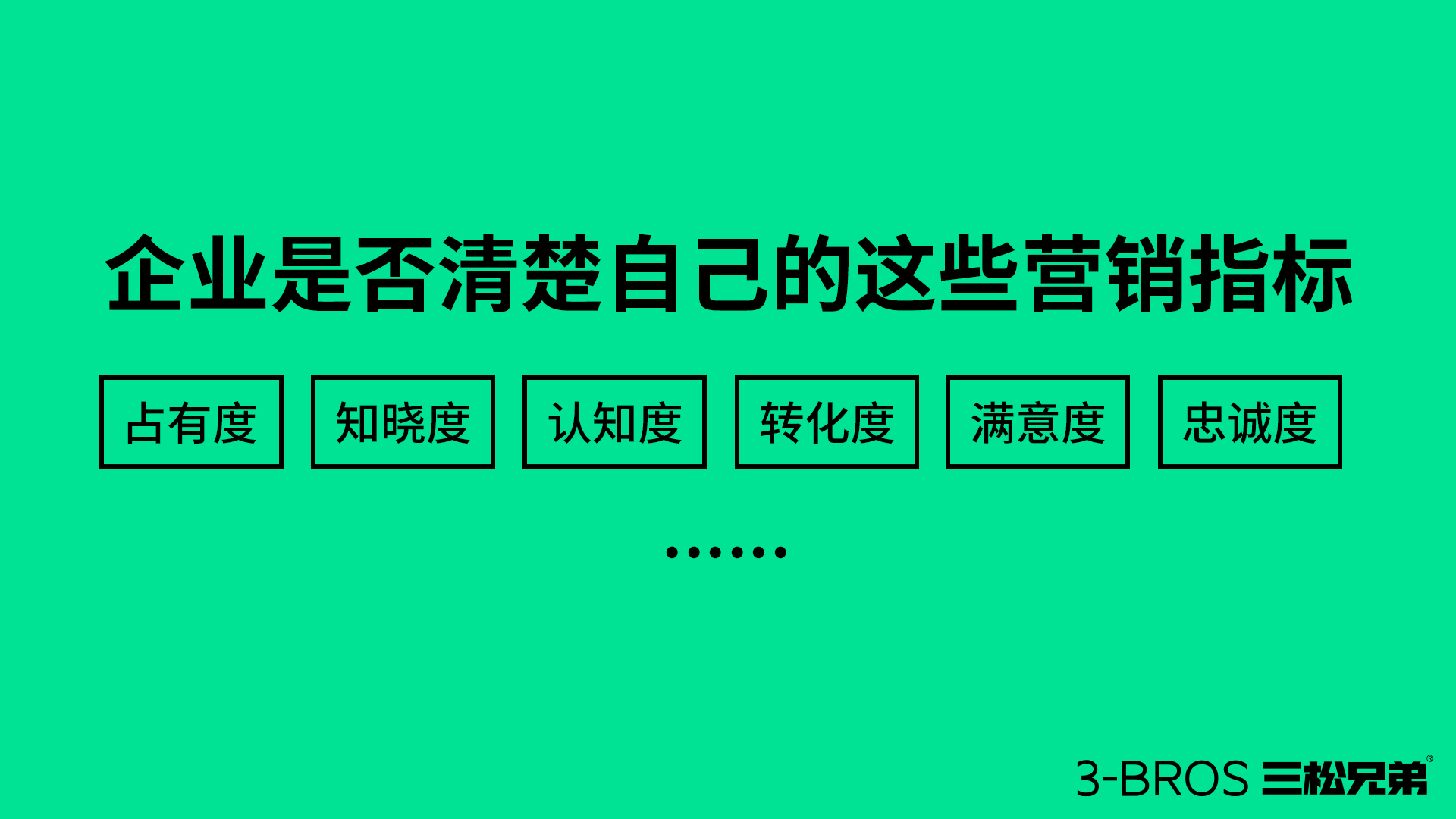 市場營銷調研的正確打開方式3.jpg