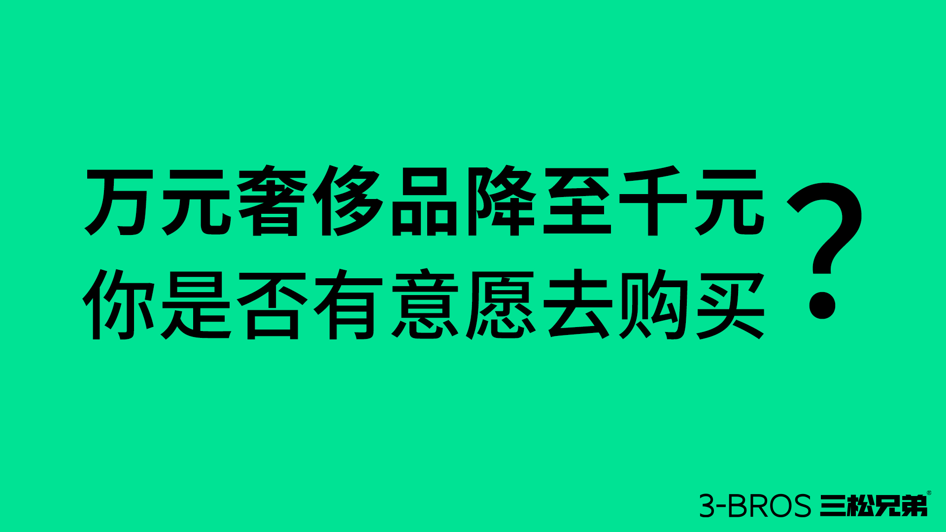 【原理篇】如何為產品進行“合理性定價”2.jpg