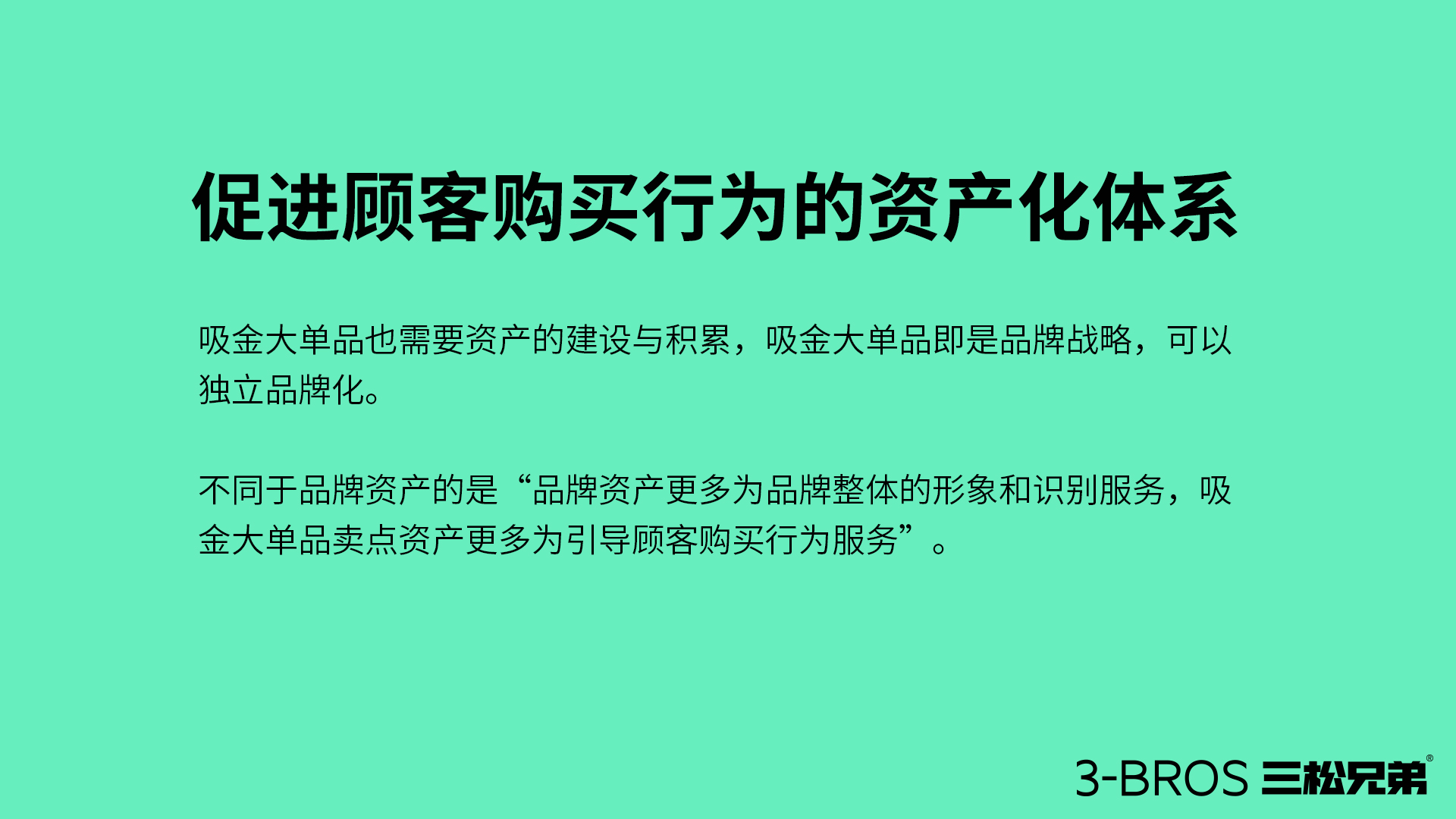 0514官網內容-三松兄弟方法-24.jpg