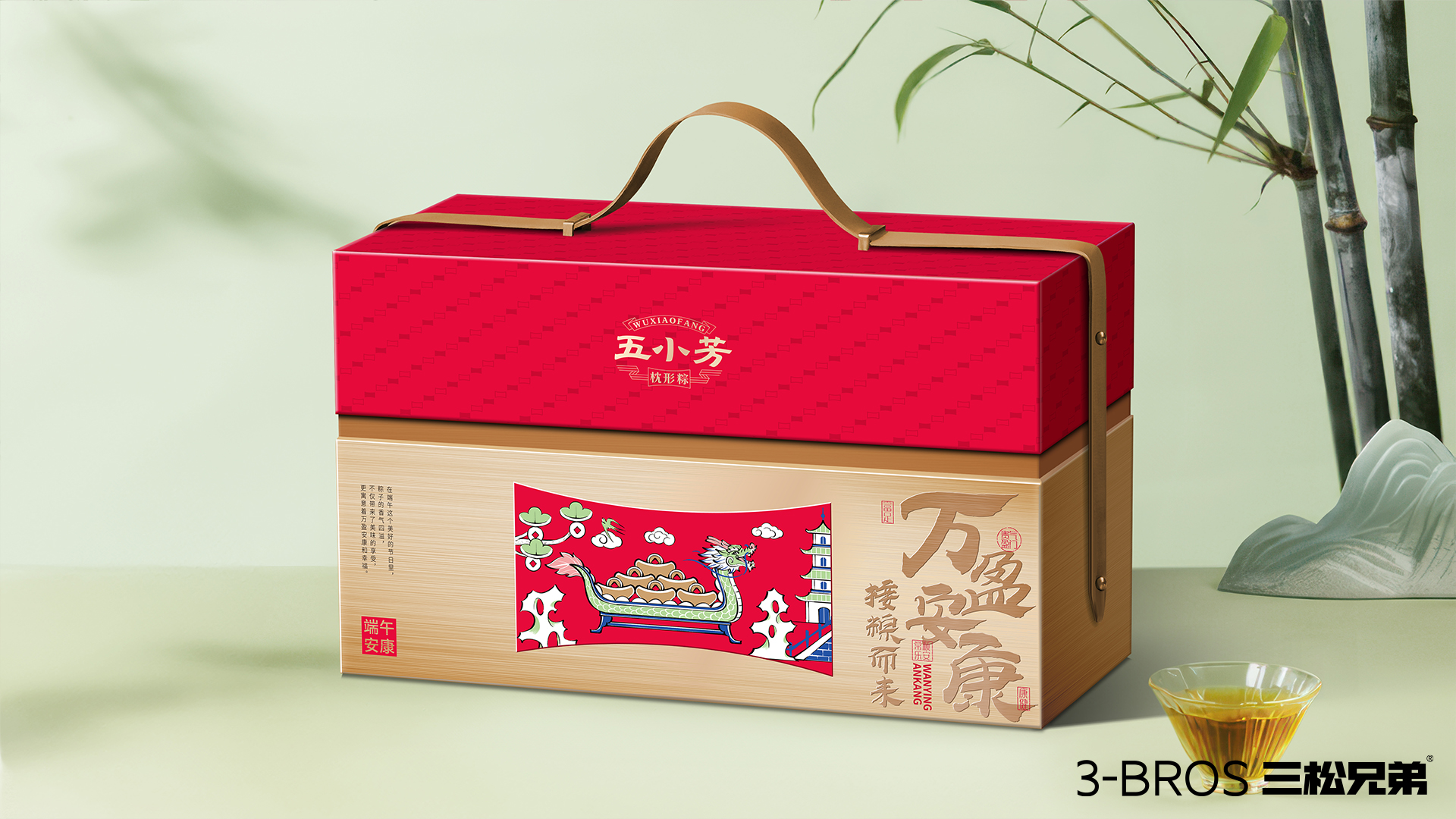 禮盒5-4場景 拷貝.jpg