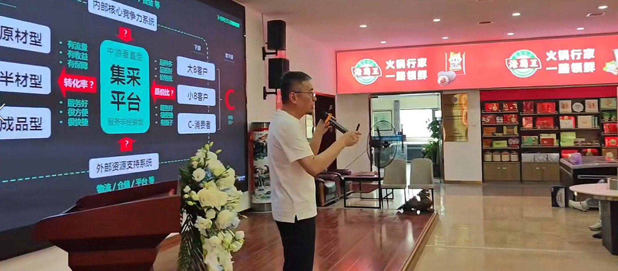 三松兄弟創始人桂旺松應邀參加陜浙集采聯盟交流會